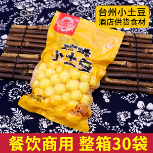 迷你小土豆非恩施珍珠小土豆去皮黄金小土豆洋芋马铃薯酒店餐饮用