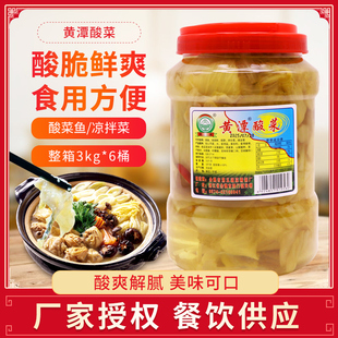 余姚黄潭酸菜3kg*6桶装酸菜整箱酸菜鱼脆爽酸菜腌制下饭泡菜炒菜