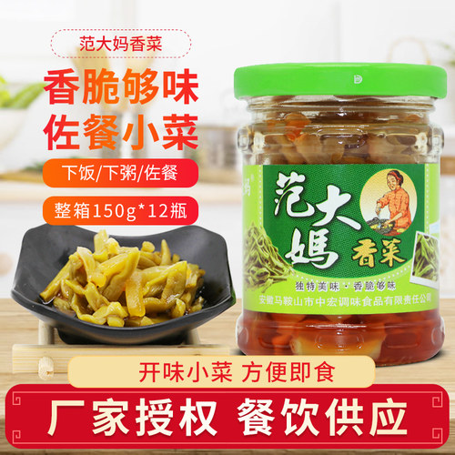 范大妈150g瓶装下饭菜开味佐餐