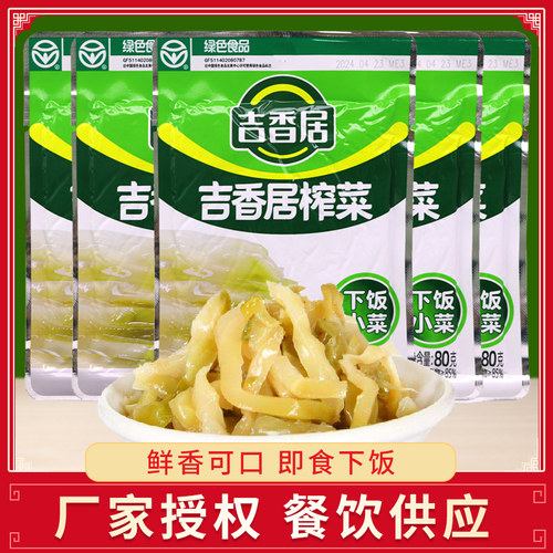 吉香居榨菜丝80g下饭菜