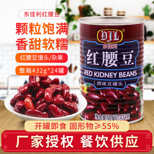 东佳利红腰豆罐头即食西餐配料