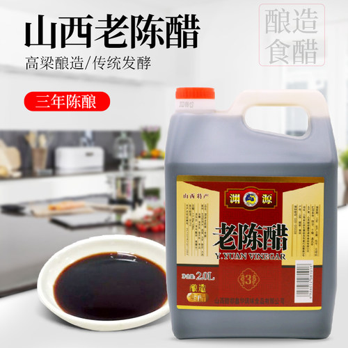 山西渊源老陈醋2L凉拌饺子