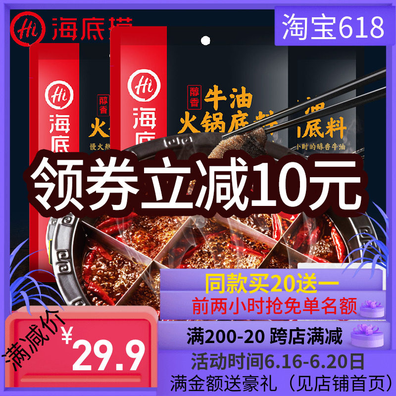 Sea fishing Hot pot bottom material tomato Edible vegetable oil Ingredients Shannon Hot and sour Aromatic 150 Butter flavoring Bagged 3 Servingsin the Agri rice/Dried foods/Condiment , Condiment/Jam/Salad , Seasoning , Hot sauce  category - from Buy2taobao.com to provide professional Taobao agent buy service