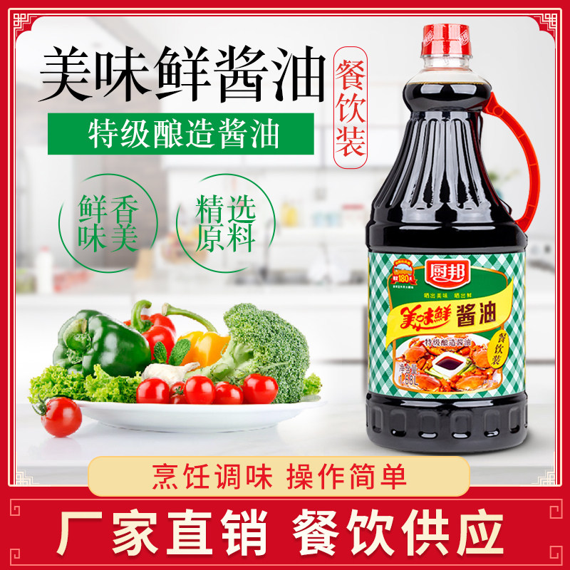 厨邦餐饮装1.68升凉拌海鲜炒菜点蘸味极鲜特级酿造生抽美味鲜酱油,粮油调味/速食/干货/烘焙,酱油,淘宝优惠券,粉丝福利购,淘宝优惠卷