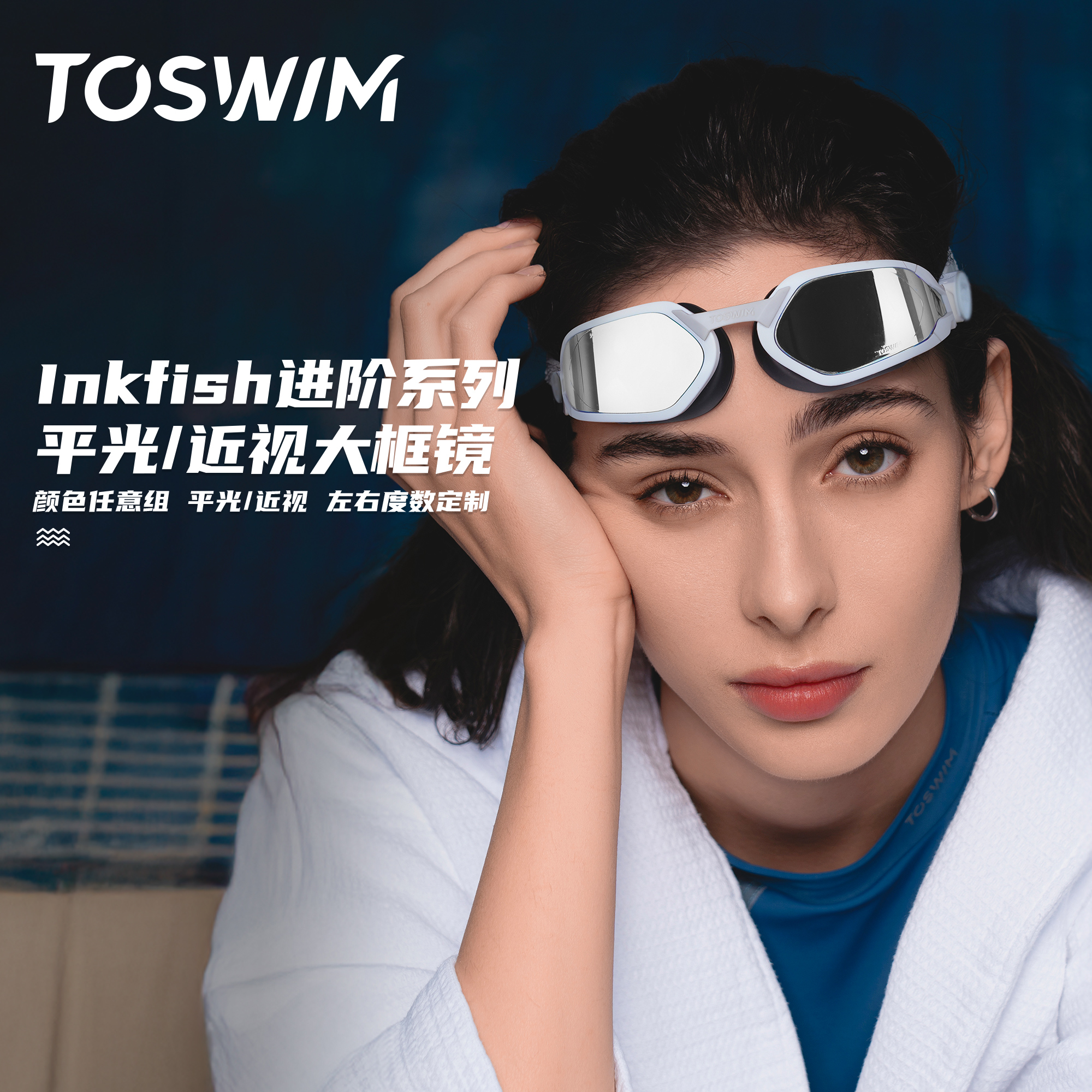 toswim近视泳镜防水防雾