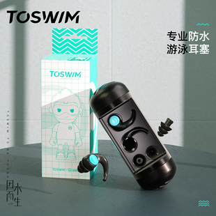 防耳朵进水神器 toswim拓胜游泳耳塞专业洗澡防水硅胶耳塞鼻夹套装