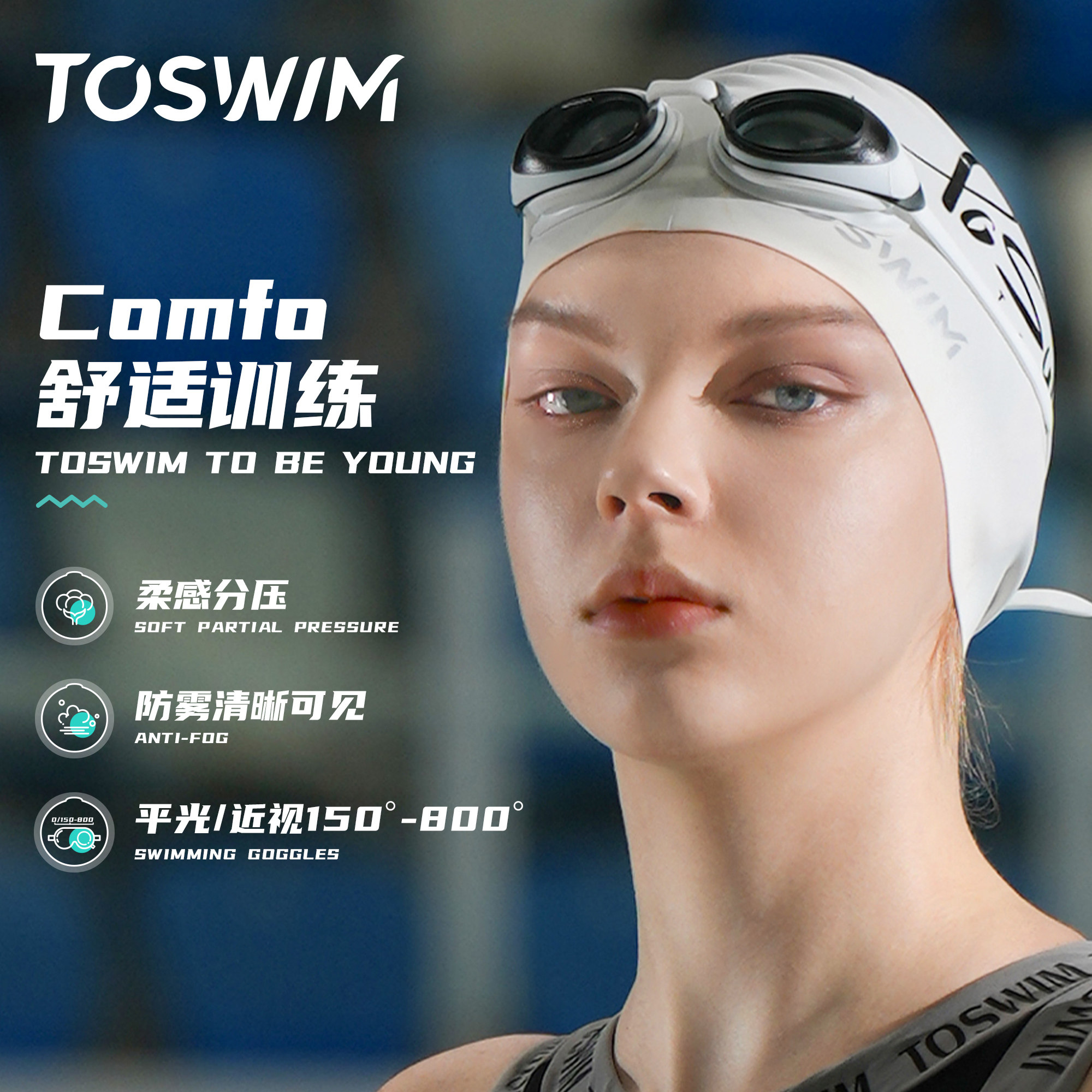 TOSWIM泳镜防水防雾高清女专业近视游泳眼镜男士泳帽套装潜水装备