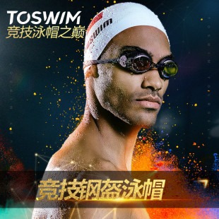 TOSWIM拓胜钢盔比赛无皱泳帽加大长发防水专业竞技多国国旗游泳帽