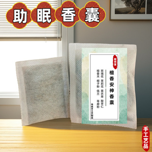 安神助眠香囊中药香包香料中医药改善睡眠薰衣草香袋疏肝解郁荷包