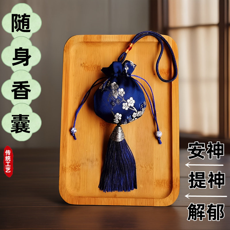 端午节防虫安神提神香囊中医药香包艾草香袋草药挂件荷包卧室持久