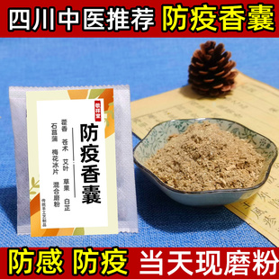 周仲瑛防疫防流感驱蚊安神中药香囊艾草香包手工材料包香料替换芯