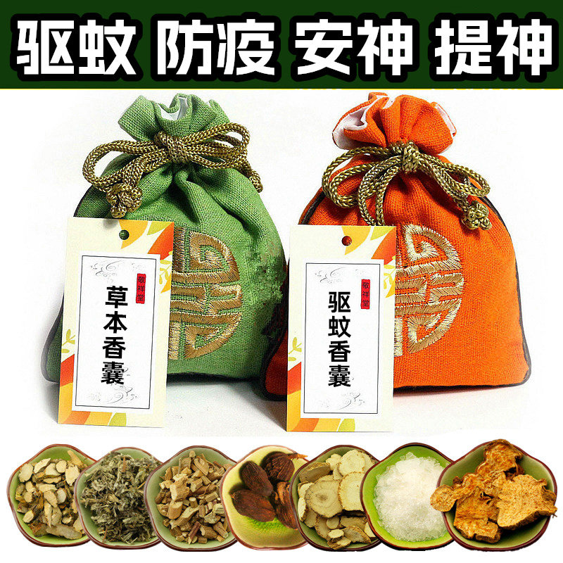 端午节防流感驱蚊防虫通鼻安神助眠香包中药香囊随身车载荷包香袋