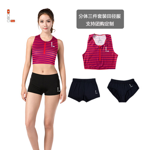 专业比赛体考训练分体田径服女