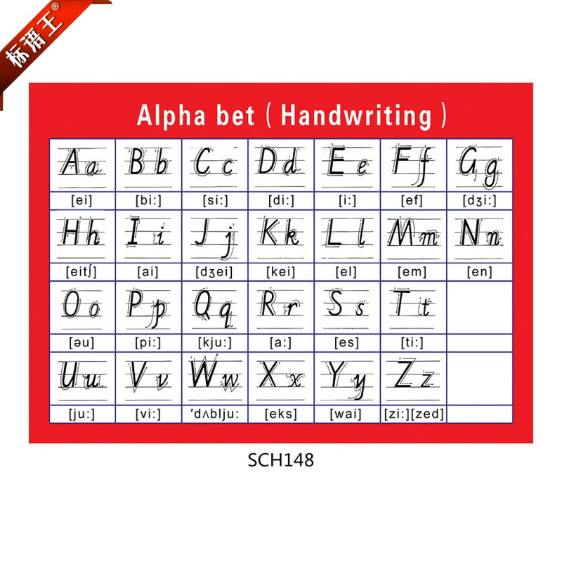 英文字母书写规范挂图音标大小写字母表手写格式与笔顺墙贴画覆膜