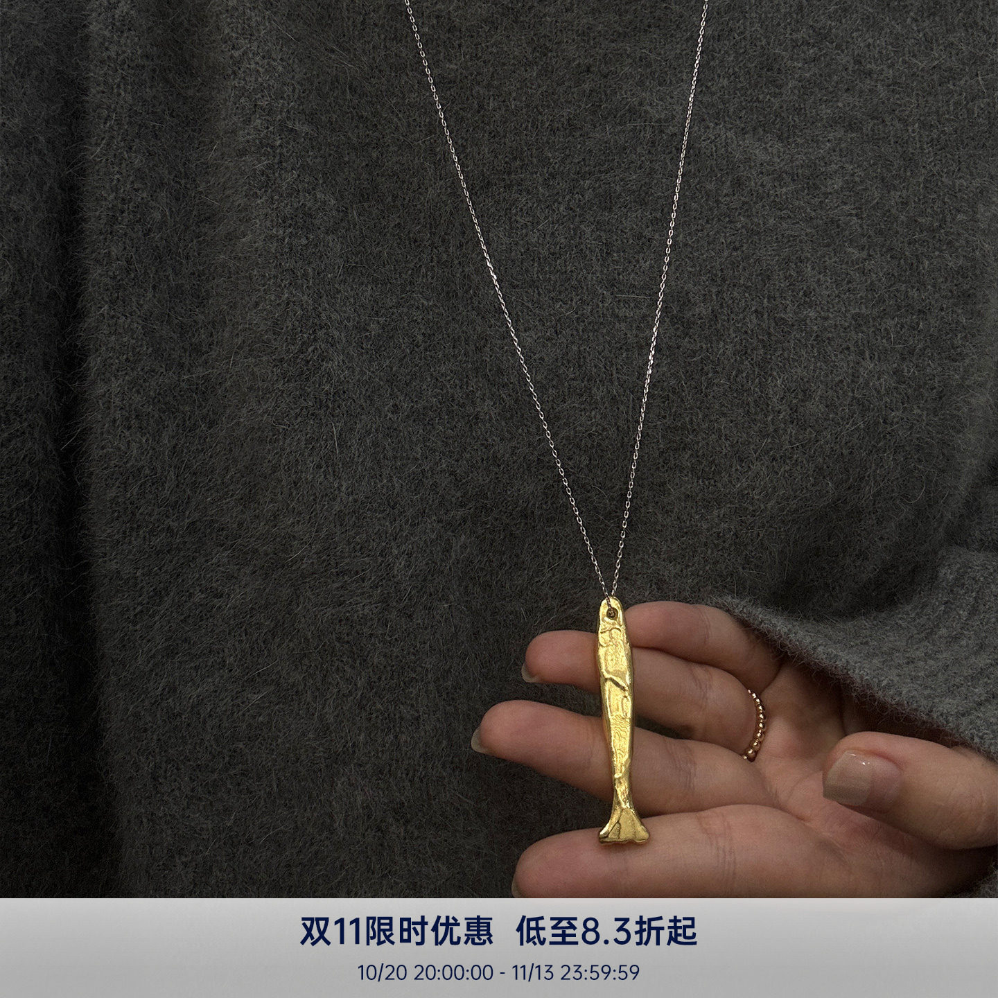 PAUSA ANN 手工雕刻自然鱼形纹路百搭秋冬毛衣链项链