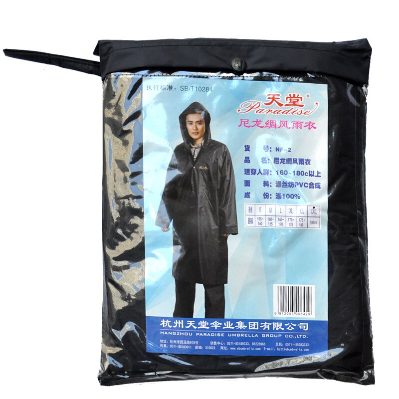 天堂雨衣正品NF-2夜光尼龙绸防水成人徒步连体雨披防护纯色雨披