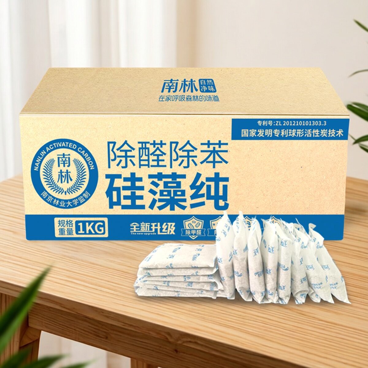 新房装修汽车用除甲醛除苯活性炭竹炭包家具快速除味硅藻纯家用固