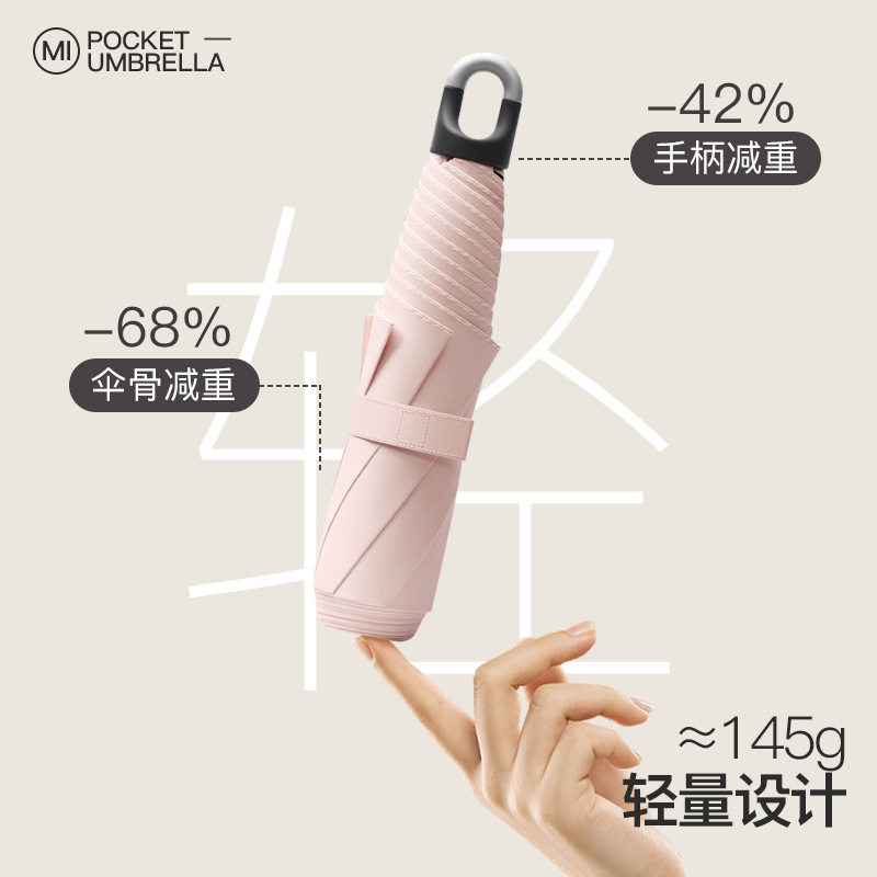 新款加大锁扣碳纤维雨伞折叠遮阳伞小巧便携防晒超轻伞羽毛铅笔伞