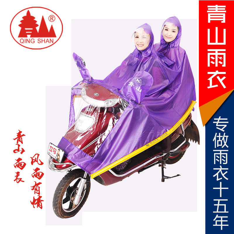 新款 406电动车摩托车雨衣时尚透明帽檐双人雨披l雨披/雨衣青山