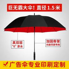 34寸40寸长柄雨伞超大自动双层商务150cm广告定制印logo代发商务