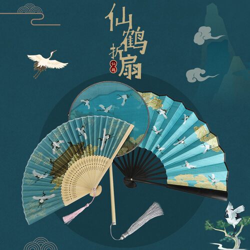 国潮汉服扇子古风瑞鹤舞蹈