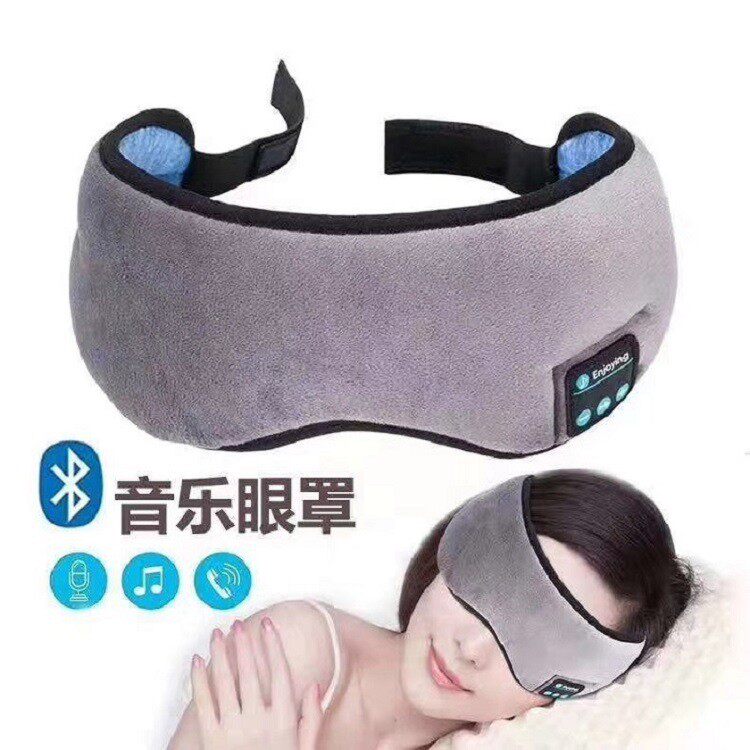 冷敷遮光蓝牙智能无线睡眠眼罩