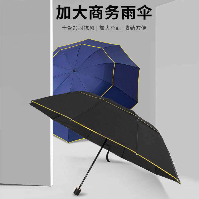 十骨双层折叠商务大号遮阳晴雨伞创意广告伞可加印logoCqqAW钢