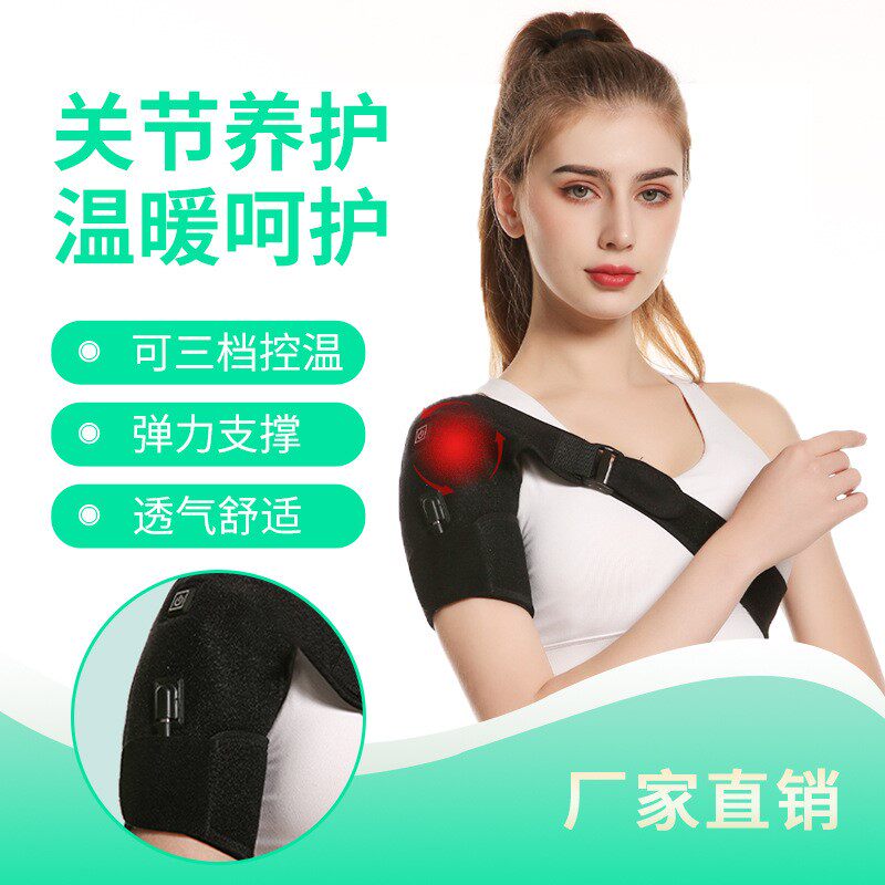 护肩带保暖电加热防寒艾绒颈肩