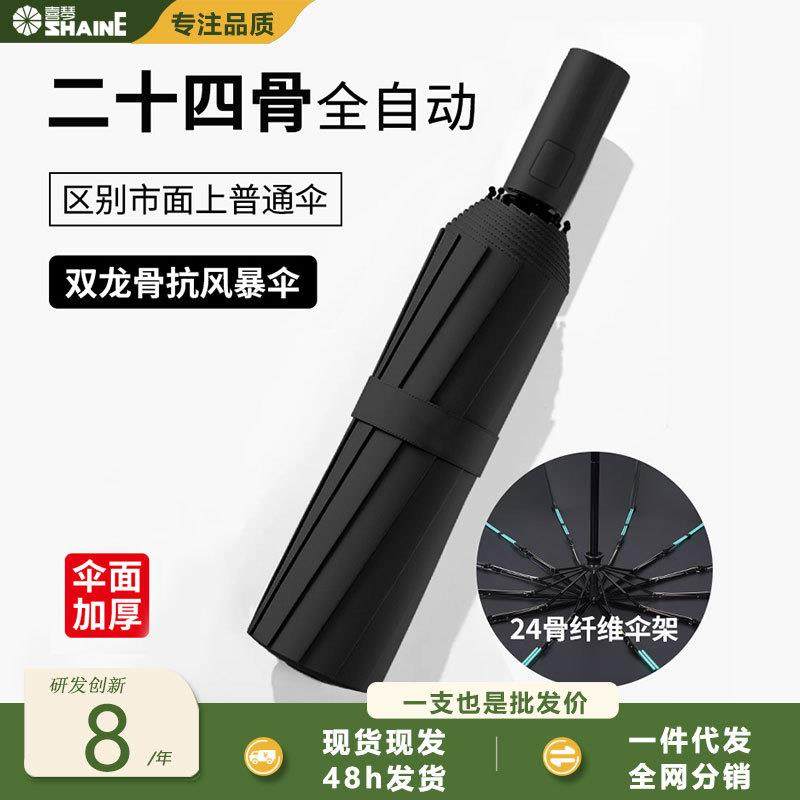 折叠自动雨伞遮阳伞晴雨俩用 黑胶抗风纯色商务伞 家用男女士新款