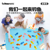 幼儿园学颜色形状点数益智早教玩具 布好玩_我们一起来钓鱼