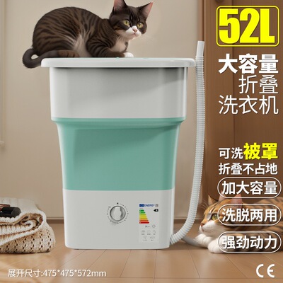 52L折叠洗衣机清洗脱水一体式家用大容量健康抑菌洗衣洗鞋机