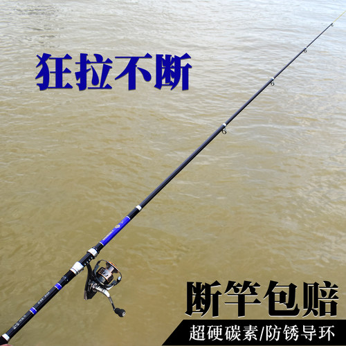 海杆套装全套特价碳素超硬海钓竿