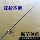 海杆抛竿海竿远投竿超硬碳素钓鱼竿锚鱼竿套装 全套大物竿渔具鱼杆