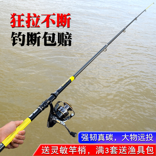 海桿碳素超硬海竿遠投竿拋竿裸桿錨桿海釣魚竿 全套 鰱鳙甩桿套裝