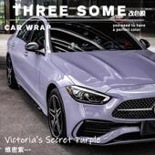 维密紫改色膜全车贴膜奔驰车衣溢彩蓝改车膜溢彩蓝特斯拉整车身膜