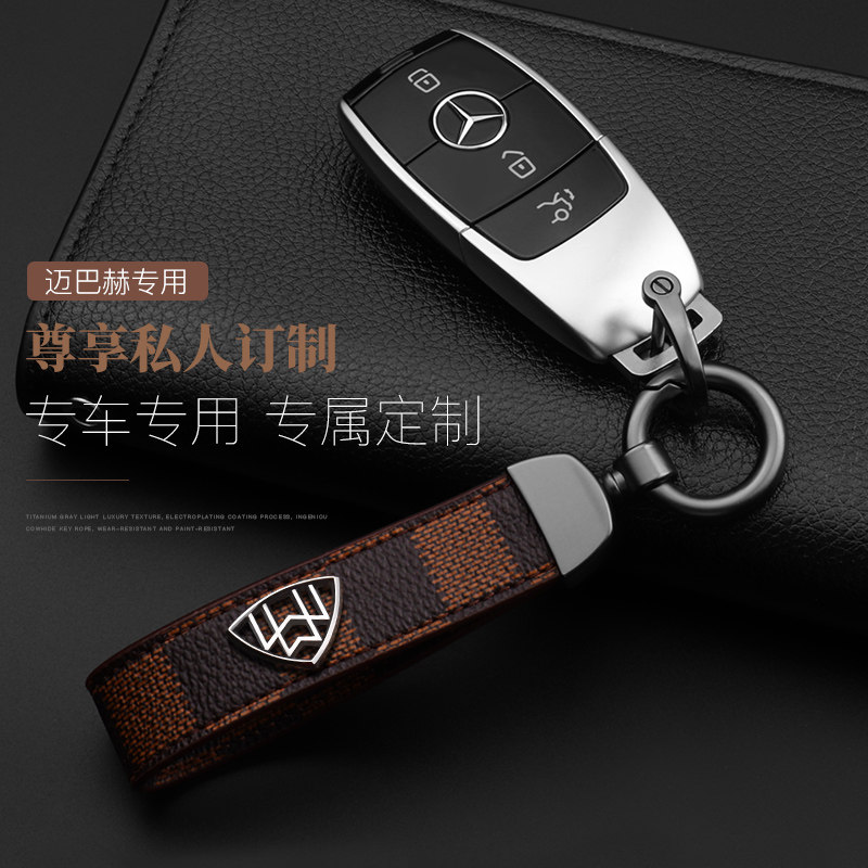 专用于迈巴赫钥匙扣奔驰S级S600S450 S560车用真皮男女创意链环圈