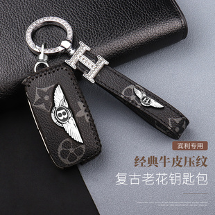 宾利钥匙套保护壳雅致慕尚欧陆飞驰专用高档男女士车用真皮包扣环