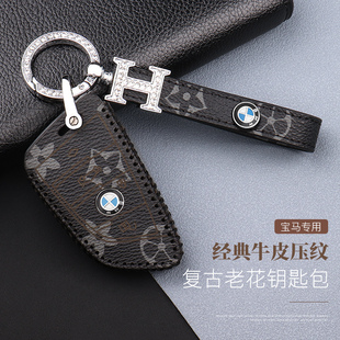 宝马钥匙套保护壳新款X3X5X6新5系7系3系高档男女士车用真皮包扣