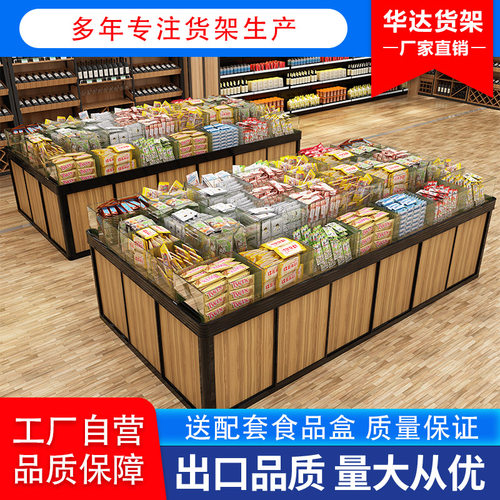超市货架散称零食货架散装食品柜