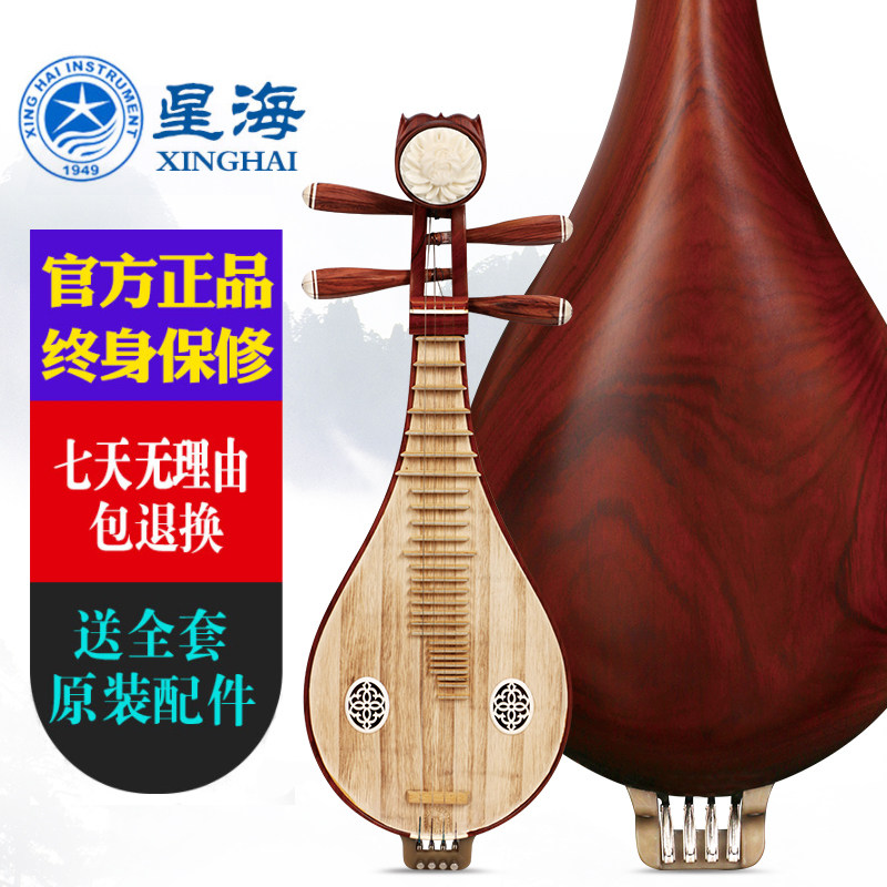 北京星海柳琴乐器8414酸枝木柳琴奥氏黄檀原木色铜品微调柳琴乐器使用感如何?