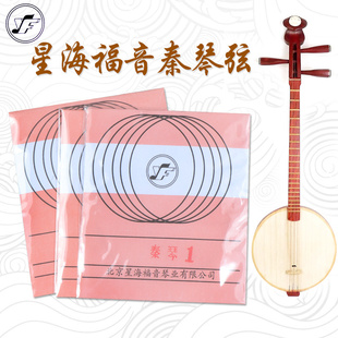 星海秦琴弦专业秦琴琴弦星海福音三弦秦琴套弦一弦二三弦乐器配件
