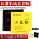 方方二泉二胡弦朱凤良监制正品 ZHU演奏家级SOLO专业二泉映月弦