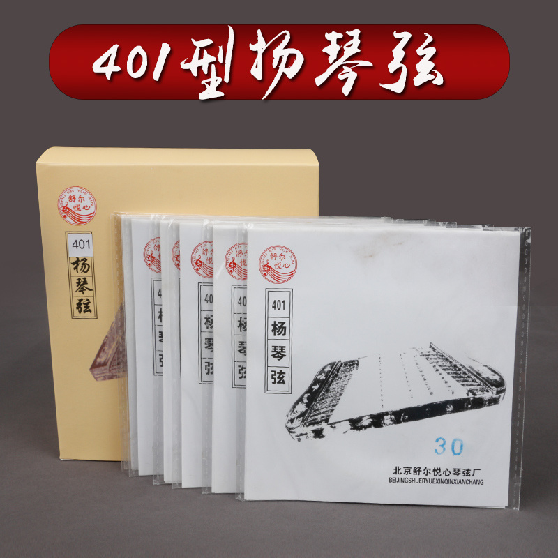 401型 501型扬琴套弦 401型可单支购买
