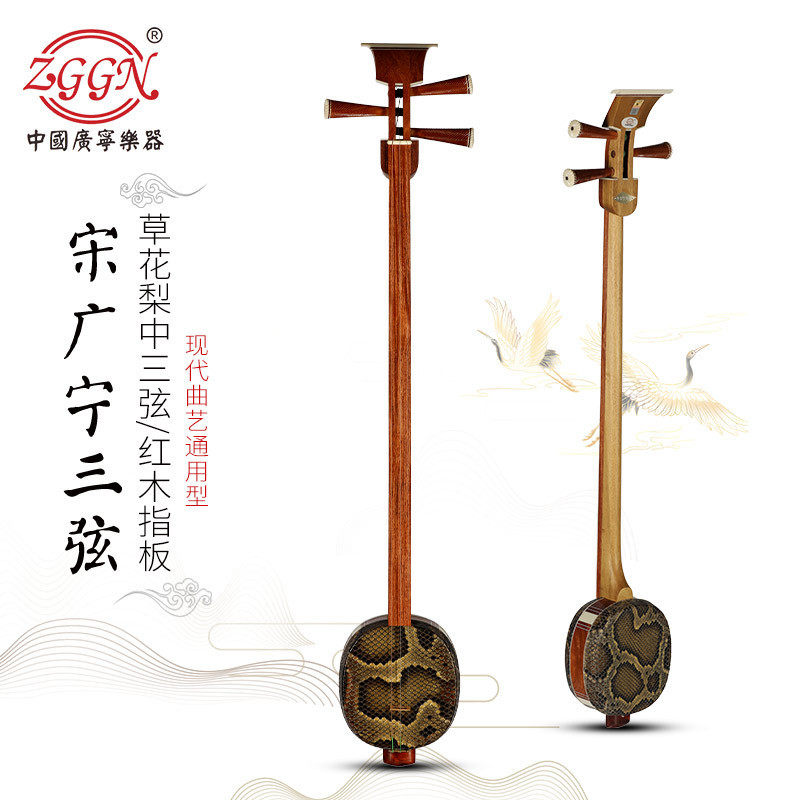 宋广宁三弦草花梨鼓子红木指板戏曲说书京剧中三弦专业演奏正品