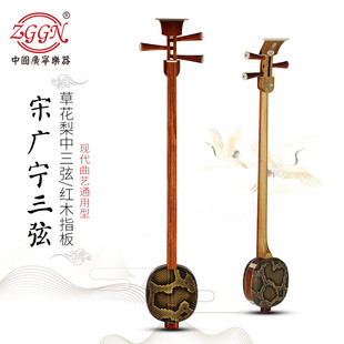 宋广宁三弦草花梨鼓子红木指板戏曲说书京剧中三弦专业演奏正品