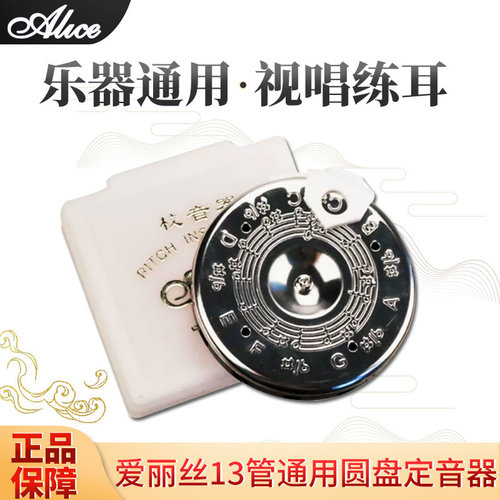 口吹定音器国光爱丽丝可选