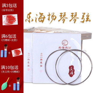 乐海扬琴弦402扬琴弦套弦杨琴弦Y02初学扬琴弦套弦144支单支可卖