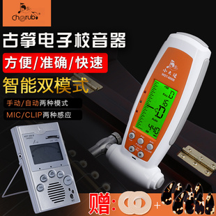 600B古筝调音器自动校音器定音器调音扳手三合一 小天使WST 500B