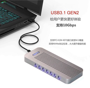 GEN2 10Gb M.2 Type ssd固态高速移动硬盘盒 NVME USB3.1 PCI