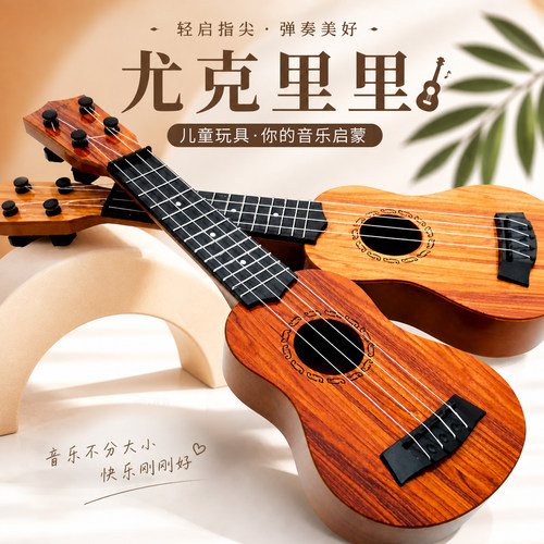 儿童玩具尤克里里小吉他男孩女孩乐器可弹奏初学者音乐玩具礼物